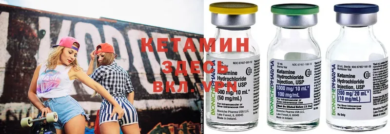 купить наркоту  shop официальный сайт  Кетамин ketamine  Николаевск-на-Амуре 