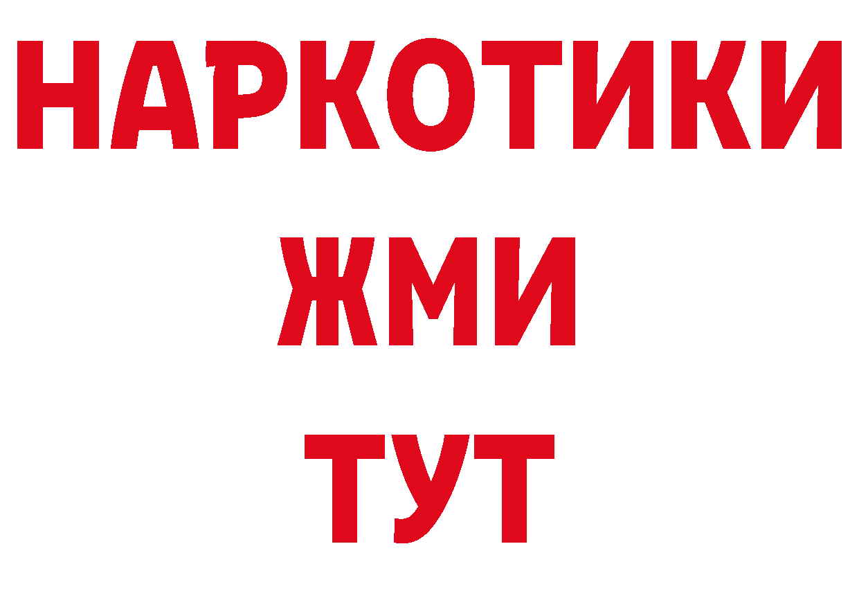 ГАШ гашик вход дарк нет ОМГ ОМГ Николаевск-на-Амуре