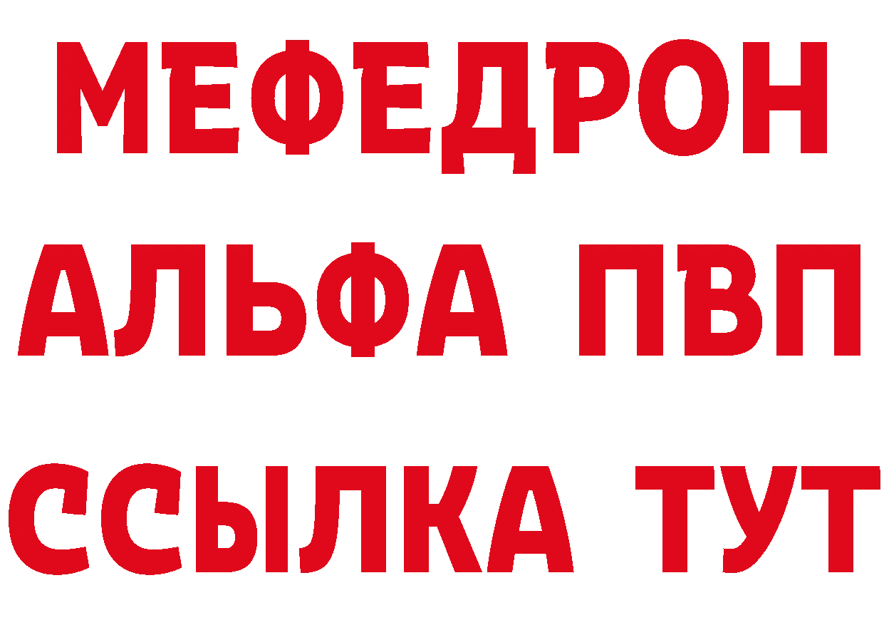 Альфа ПВП Crystall онион дарк нет KRAKEN Николаевск-на-Амуре