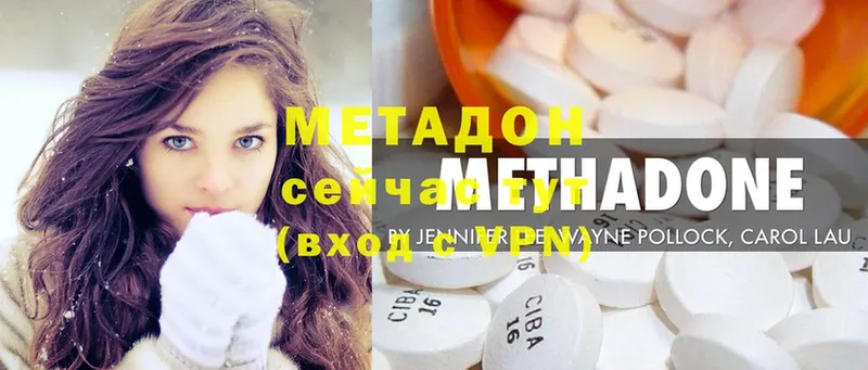 МЕТАДОН methadone  цены наркотик  Николаевск-на-Амуре 